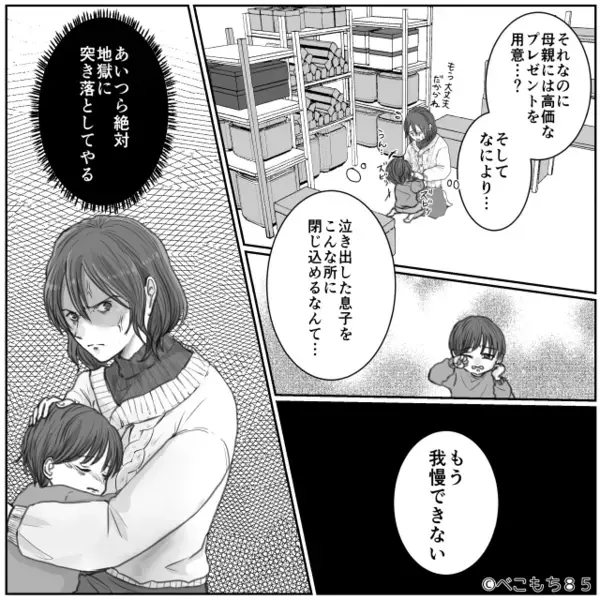 「うるせえから黙らせるw」息子を暗闇に”置き去りにした”父親。だが直後《冷徹な復讐》によって夫が地獄に落ちる！？