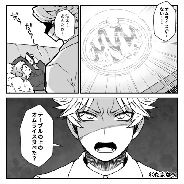 「また作ればいいだろw」子どもの手料理を”勝手に”食い尽くす夫。だが翌朝「まさか…」予想外の形で彼に下った天罰とは！？