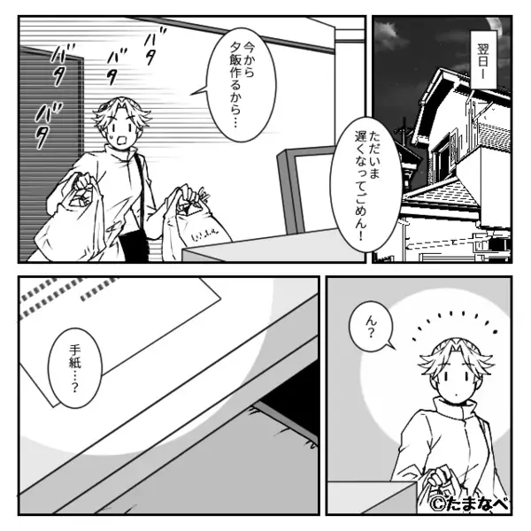 「また作ればいいだろw」子どもの手料理を”勝手に”食い尽くす夫。だが翌朝「まさか…」予想外の形で彼に下った天罰とは！？
