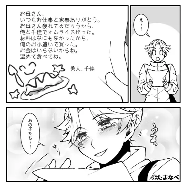 「また作ればいいだろw」子どもの手料理を”勝手に”食い尽くす夫。だが翌朝「まさか…」予想外の形で彼に下った天罰とは！？