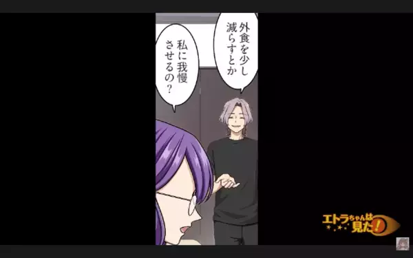 働かずに…”夫の金”で豪遊する妻「嫌なら離婚するw」だが後日「お前…」家族の前で”痛烈な反撃”で…妻が赤っ恥！？
