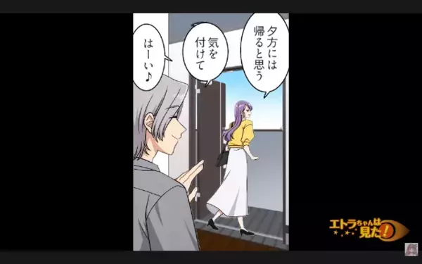 働かずに…”夫の金”で豪遊する妻「嫌なら離婚するw」だが後日「お前…」家族の前で”痛烈な反撃”で…妻が赤っ恥！？