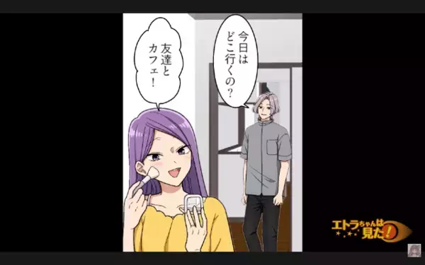 働かずに…”夫の金”で豪遊する妻「嫌なら離婚するw」だが後日「お前…」家族の前で”痛烈な反撃”で…妻が赤っ恥！？