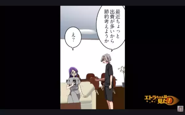 働かずに…”夫の金”で豪遊する妻「嫌なら離婚するw」だが後日「お前…」家族の前で”痛烈な反撃”で…妻が赤っ恥！？