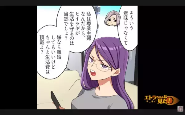 働かずに…”夫の金”で豪遊する妻「嫌なら離婚するw」だが後日「お前…」家族の前で”痛烈な反撃”で…妻が赤っ恥！？