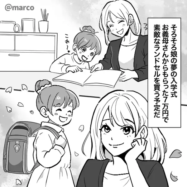 義母からの娘の入学祝い”7万円”をすべてゲーム課金に使った夫。だが後日「待ってくれ…」意外な形で夫に天罰が下る！？
