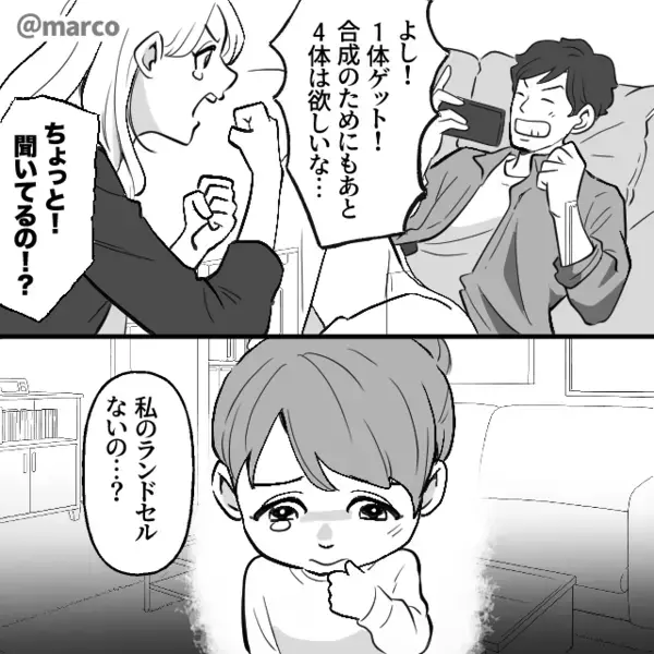 義母からの娘の入学祝い”7万円”をすべてゲーム課金に使った夫。だが後日「待ってくれ…」意外な形で夫に天罰が下る！？
