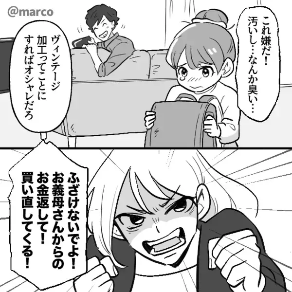義母からの娘の入学祝い”7万円”をすべてゲーム課金に使った夫。だが後日「待ってくれ…」意外な形で夫に天罰が下る！？