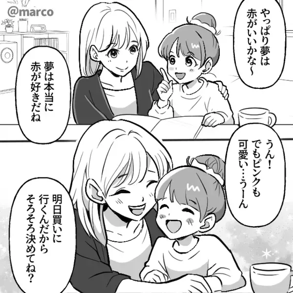 義母からの娘の入学祝い”7万円”をすべてゲーム課金に使った夫。だが後日「待ってくれ…」意外な形で夫に天罰が下る！？