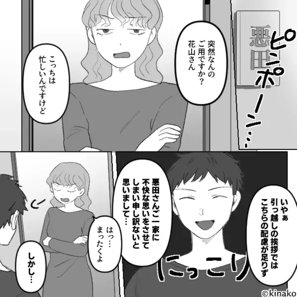 挨拶の手土産に「こんな安物いらないw」と鼻で笑う隣人ママ。だが数日後「うっ…」思いがけない天罰が下り赤っ恥に！？