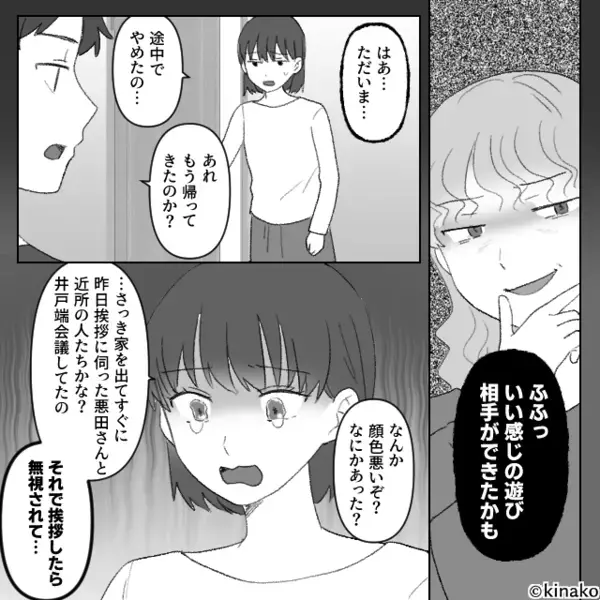 挨拶の手土産に「こんな安物いらないw」と鼻で笑う隣人ママ。だが数日後「うっ…」思いがけない天罰が下り赤っ恥に！？