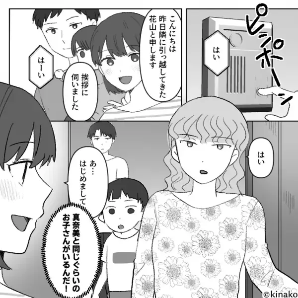 挨拶の手土産に「こんな安物いらないw」と鼻で笑う隣人ママ。だが数日後「うっ…」思いがけない天罰が下り赤っ恥に！？