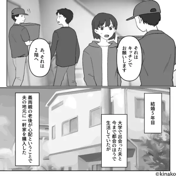挨拶の手土産に「こんな安物いらないw」と鼻で笑う隣人ママ。だが数日後「うっ…」思いがけない天罰が下り赤っ恥に！？