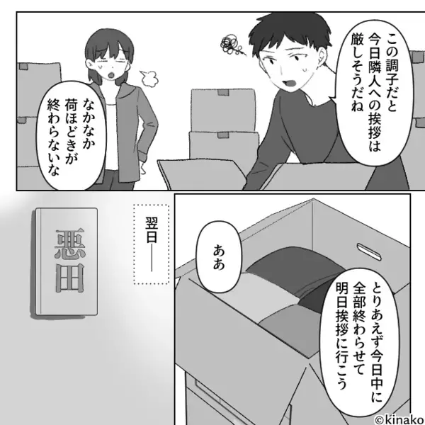 挨拶の手土産に「こんな安物いらないw」と鼻で笑う隣人ママ。だが数日後「うっ…」思いがけない天罰が下り赤っ恥に！？