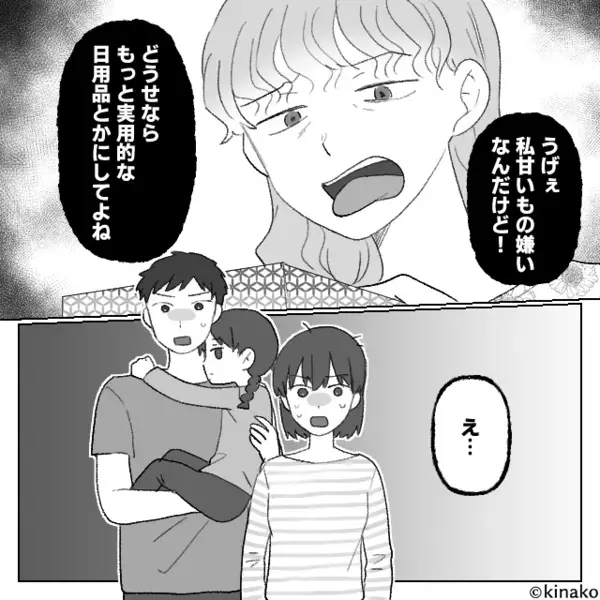 挨拶の手土産に「こんな安物いらないw」と鼻で笑う隣人ママ。だが数日後「うっ…」思いがけない天罰が下り赤っ恥に！？