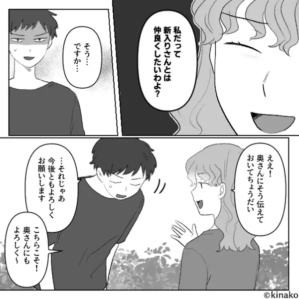 挨拶の手土産に「こんな安物いらないw」と鼻で笑う隣人ママ。だが数日後「うっ…」思いがけない天罰が下り赤っ恥に！？