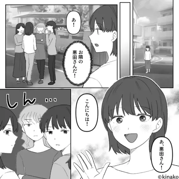 挨拶の手土産に「こんな安物いらないw」と鼻で笑う隣人ママ。だが数日後「うっ…」思いがけない天罰が下り赤っ恥に！？