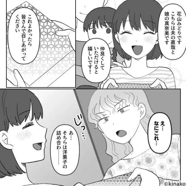 挨拶の手土産に「こんな安物いらないw」と鼻で笑う隣人ママ。だが数日後「うっ…」思いがけない天罰が下り赤っ恥に！？