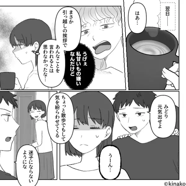 挨拶の手土産に「こんな安物いらないw」と鼻で笑う隣人ママ。だが数日後「うっ…」思いがけない天罰が下り赤っ恥に！？