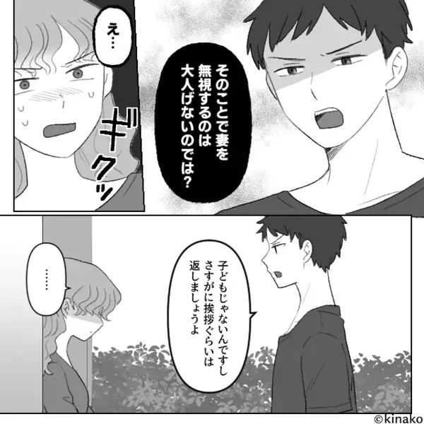 挨拶の手土産に「こんな安物いらないw」と鼻で笑う隣人ママ。だが数日後「うっ…」思いがけない天罰が下り赤っ恥に！？