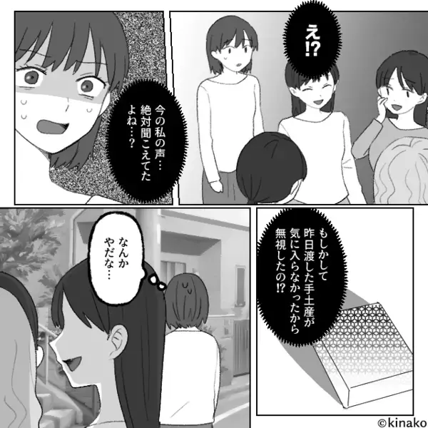 挨拶の手土産に「こんな安物いらないw」と鼻で笑う隣人ママ。だが数日後「うっ…」思いがけない天罰が下り赤っ恥に！？