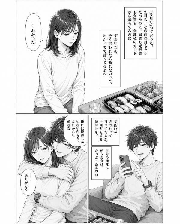 「金貸してw」彼女を”財布扱い”し、全く返さないクズ男。だが数日後「嘘だろ…」意外な形で男に天罰が下る！？