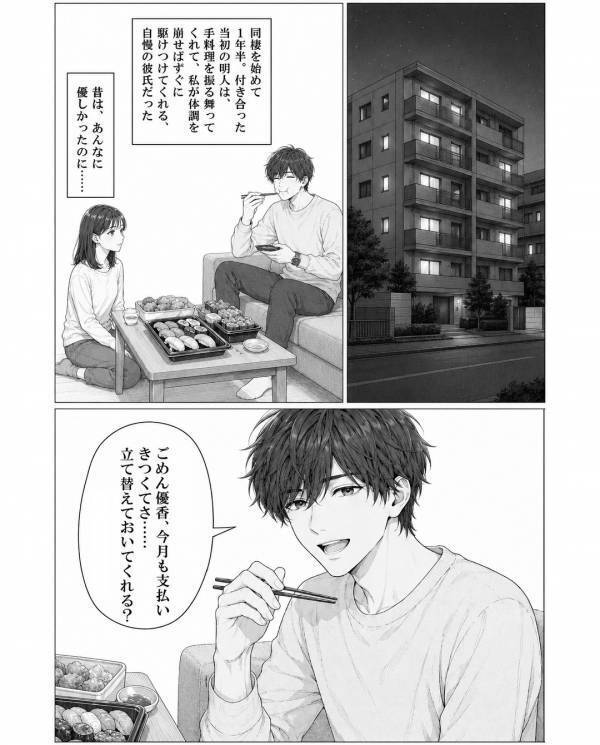 「金貸してw」彼女を”財布扱い”し、全く返さないクズ男。だが数日後「嘘だろ…」意外な形で男に天罰が下る！？