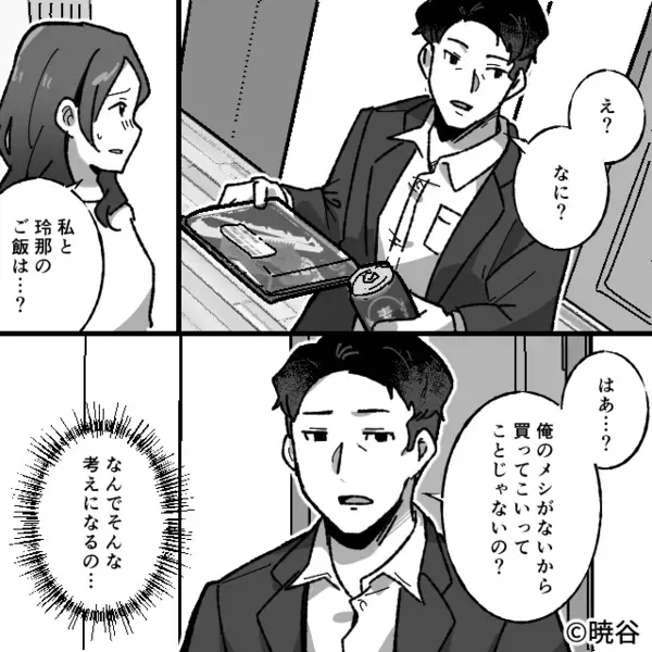 【38.5℃】の妻と娘の前で“自分だけ”夕飯を食べる夫！？「娘にも分けて」⇒仕方なく妻がフォローした【結果】