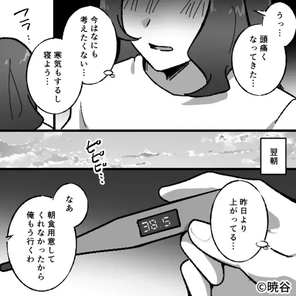 【38.5℃】の妻と娘の前で“自分だけ”夕飯を食べる夫！？「娘にも分けて」⇒仕方なく妻がフォローした【結果】