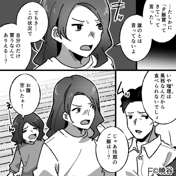 【38.5℃】の妻と娘の前で“自分だけ”夕飯を食べる夫！？「娘にも分けて」⇒仕方なく妻がフォローした【結果】