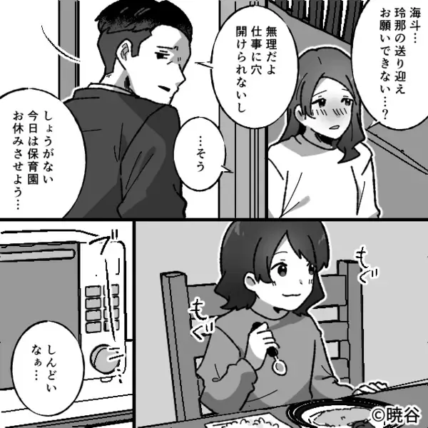 【38.5℃】の妻と娘の前で“自分だけ”夕飯を食べる夫！？「娘にも分けて」⇒仕方なく妻がフォローした【結果】