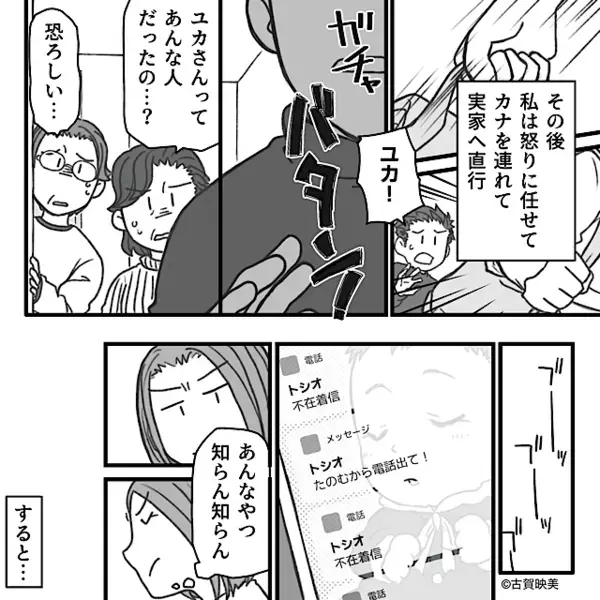 生後間もない娘の口に…“果汁”を絞る義母！？しかし直後【プツン】ついにキレた嫁「前に言ったよなあ？」