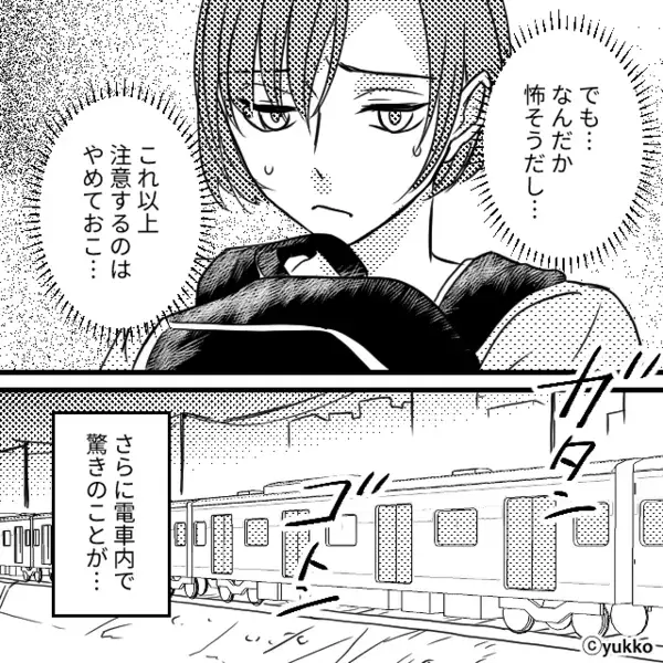 朝の満員電車で…私の“足元”に違和感。恐る恐る視線を落とした瞬間⇒「なんで！？」思わず息をのんだワケ