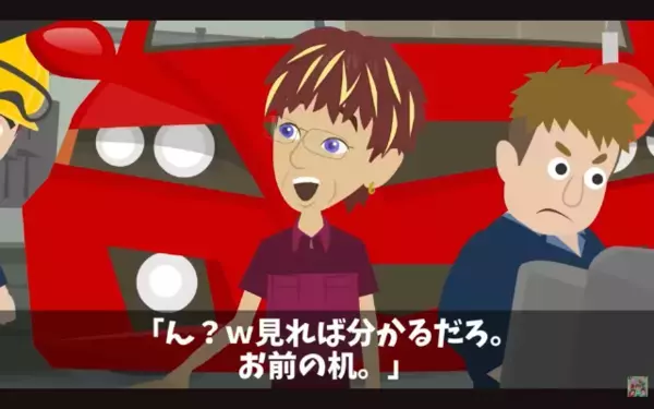 「Fランの分際でw」と”学歴だけで”部下を差別した最低上司。だが直後「実は…」部下のまさかの行動で上司は大パニック！？