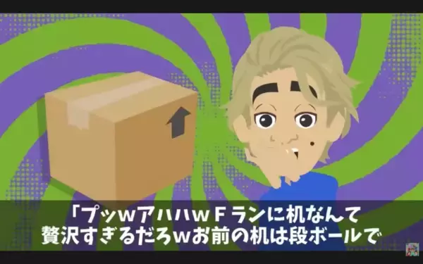 「Fランの分際でw」と”学歴だけで”部下を差別した最低上司。だが直後「実は…」部下のまさかの行動で上司は大パニック！？