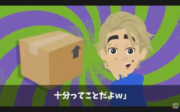 「Fランの分際でw」と”学歴だけで”部下を差別した最低上司。だが直後「実は…」部下のまさかの行動で上司は大パニック！？