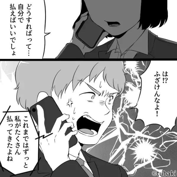 高級フレンチの支払いを“嫁に強要”する夫と義母！？しかし⇒嫁「無理だよ。今…」まさかの暴露で…2人は地獄に！？