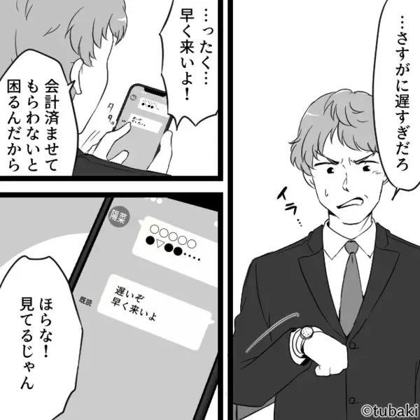高級フレンチの支払いを“嫁に強要”する夫と義母！？しかし⇒嫁「無理だよ。今…」まさかの暴露で…2人は地獄に！？
