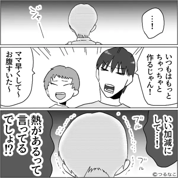 【3歳息子と同等な31歳児の夫】2人揃って“高熱の妻”に昼食を催促するが⇒『ゴオッ』妻の予想外の行動に「えっ？」