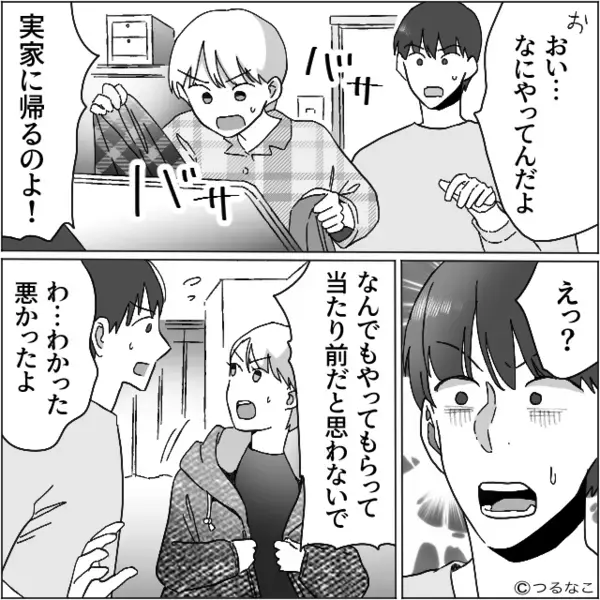 【3歳息子と同等な31歳児の夫】2人揃って“高熱の妻”に昼食を催促するが⇒『ゴオッ』妻の予想外の行動に「えっ？」