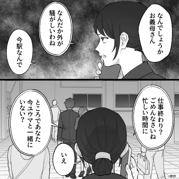子離れできない義母「息子が電話に出ない」しかし「そりゃあそうですよ」⇒嫁の暴露に、義母が真っ青になったワケ