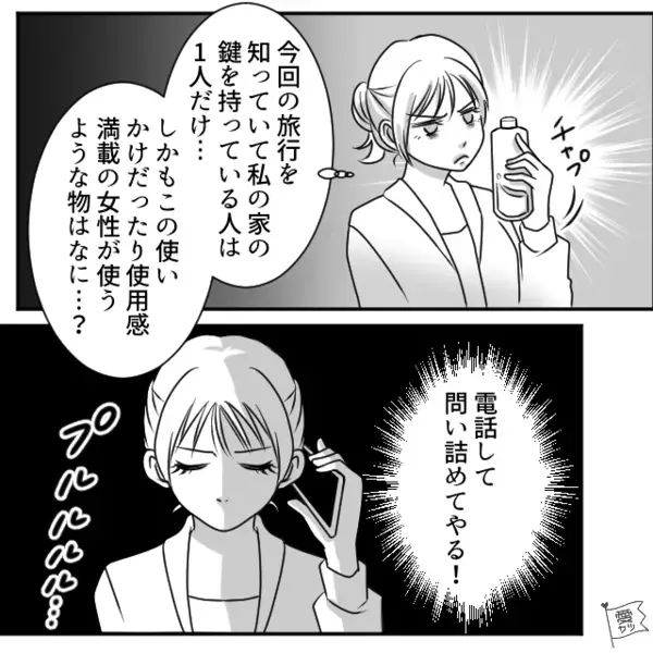 帰宅すると私の部屋が荒らされていた！？「警察に通報しなきゃ…」直後⇒“聞こえるはずのない声”に背筋が凍りついた話