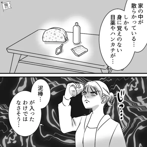 帰宅すると私の部屋が荒らされていた！？「警察に通報しなきゃ…」直後⇒“聞こえるはずのない声”に背筋が凍りついた話