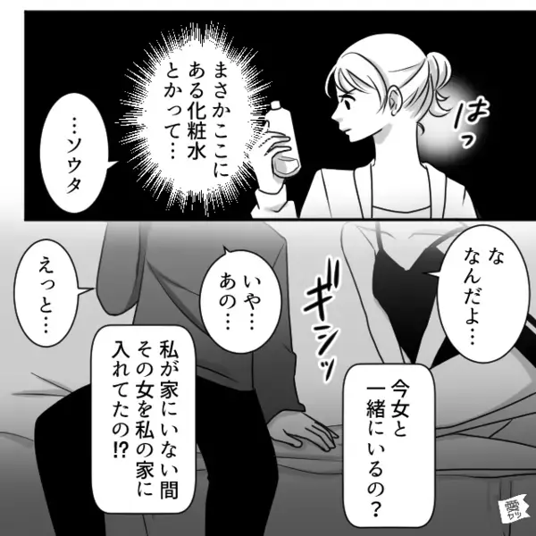 帰宅すると私の部屋が荒らされていた！？「警察に通報しなきゃ…」直後⇒“聞こえるはずのない声”に背筋が凍りついた話