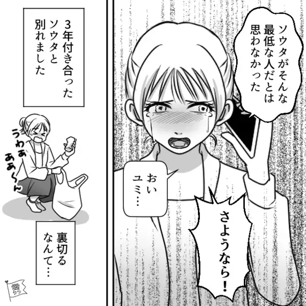帰宅すると私の部屋が荒らされていた！？「警察に通報しなきゃ…」直後⇒“聞こえるはずのない声”に背筋が凍りついた話
