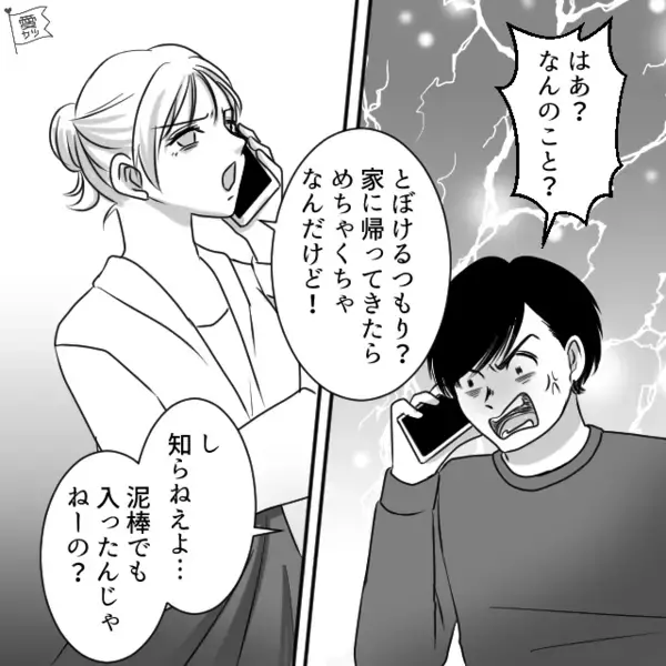 帰宅すると私の部屋が荒らされていた！？「警察に通報しなきゃ…」直後⇒“聞こえるはずのない声”に背筋が凍りついた話