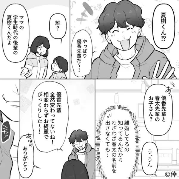 「先輩！トイレに…！」ランチ中、突然“腹痛”を訴えた後輩！？だが10分後⇒思わぬ異変に、背筋が凍りついたワケ
