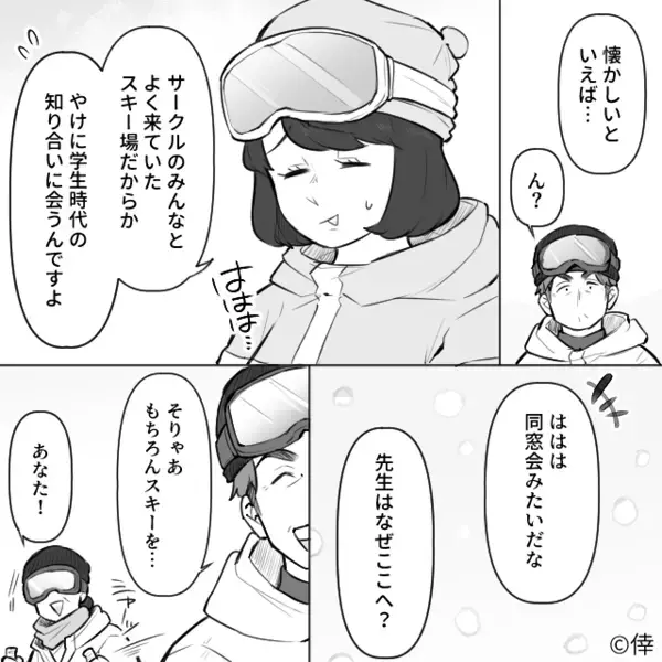 「先輩！トイレに…！」ランチ中、突然“腹痛”を訴えた後輩！？だが10分後⇒思わぬ異変に、背筋が凍りついたワケ