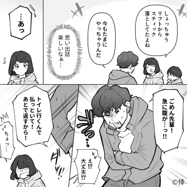 「先輩！トイレに…！」ランチ中、突然“腹痛”を訴えた後輩！？だが10分後⇒思わぬ異変に、背筋が凍りついたワケ