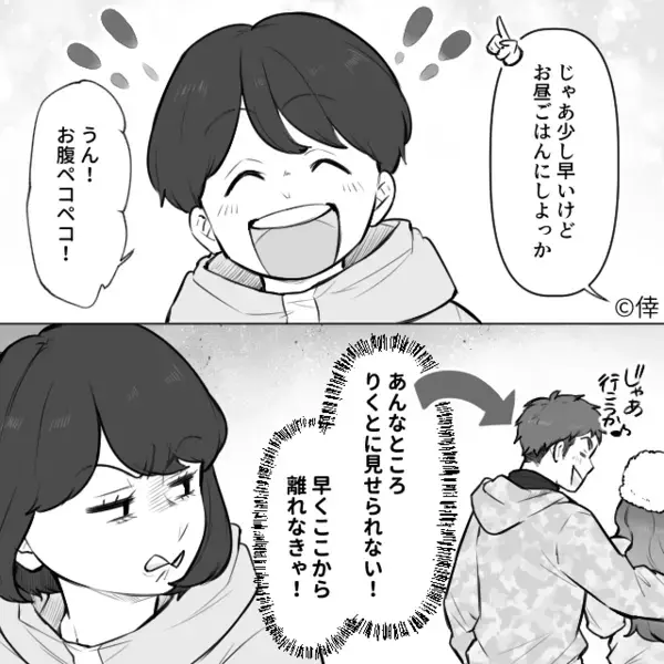 「先輩！トイレに…！」ランチ中、突然“腹痛”を訴えた後輩！？だが10分後⇒思わぬ異変に、背筋が凍りついたワケ